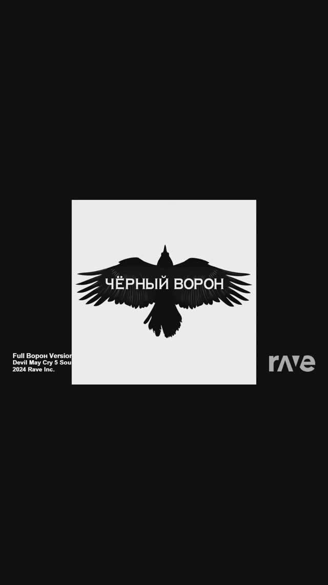 Чёрные  фамильяры