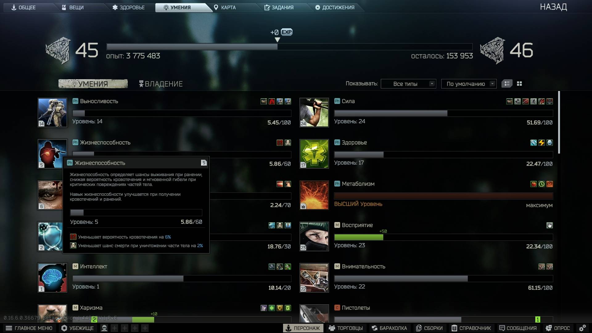 190 Escape from Tarkov 0.16.6 PVE Путь выживальщика. Боевой медик