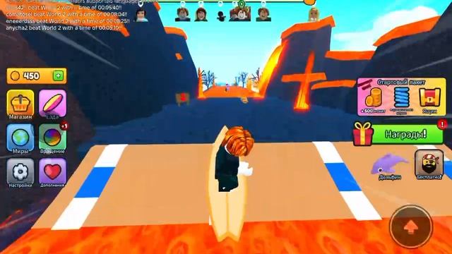 Roblox. Серфинг 8