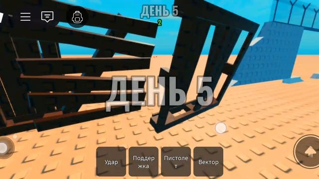 выживаю