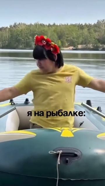Забери меня туда!