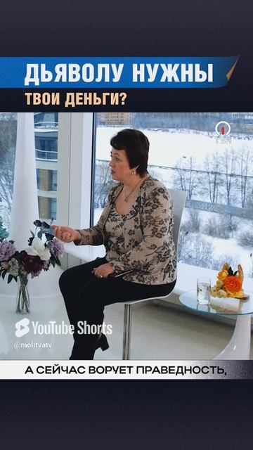 Я ЦАРСТВО НЕБЕСНОЕ ЕМУ НЕ ОТДАМ! Ольга Голикова