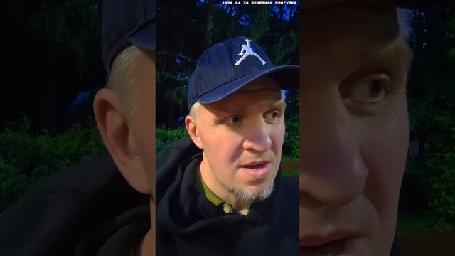 2025 06 30 ВЕЧЕРНЯЯ ПРОГУЛКА HD.mp4
