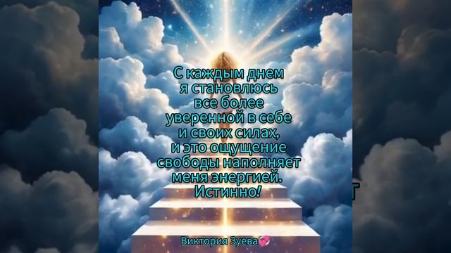 Аффирмация