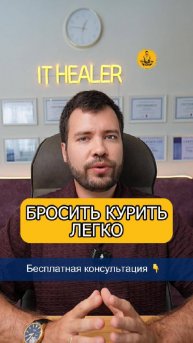 Как легко бросить курить? Избавление от зависимости без кодирования и мучений.