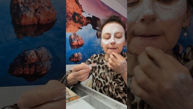 Маска Мгновенный лифтинг.
Результат сразу на лицо!