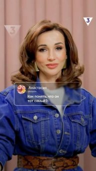 Советы о любви и отношениях от Анфисы Чеховой | Вкусно с Анфисой Чеховой | Смотрите на ТВ-3