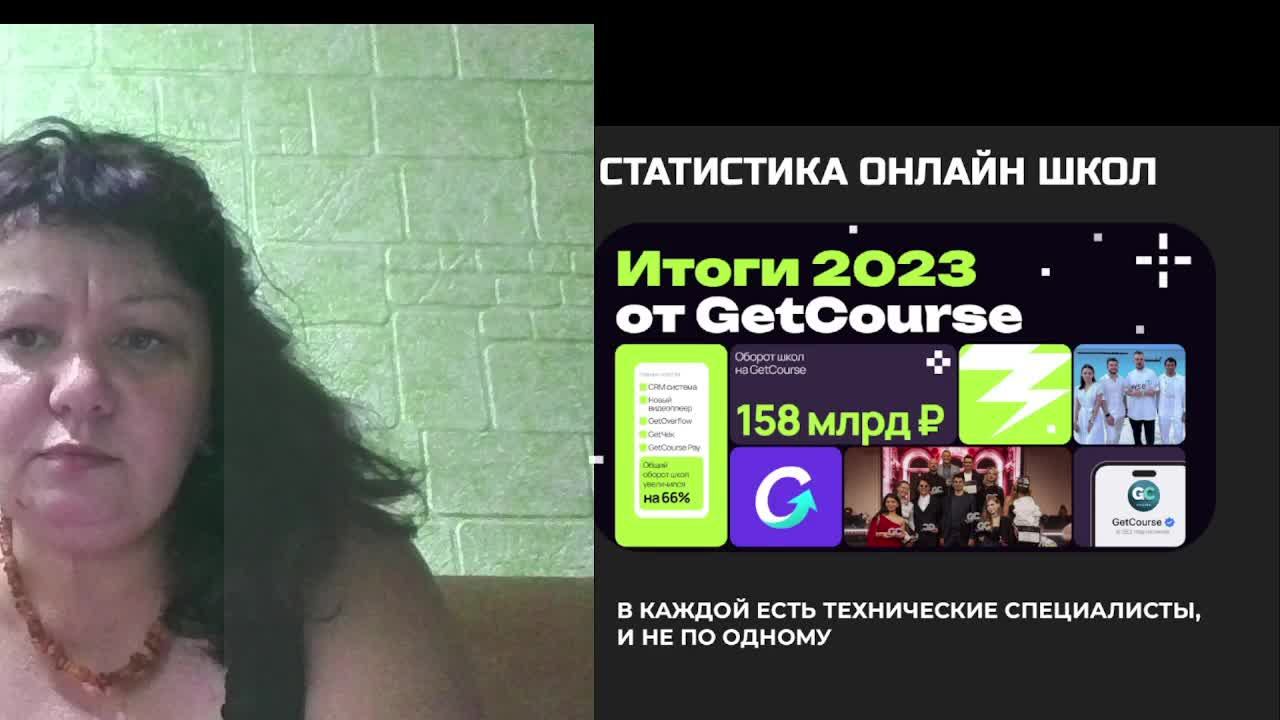 Вебинар Эзотерик