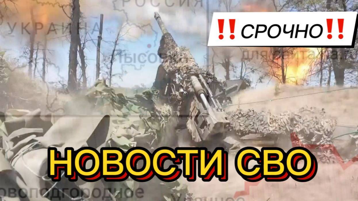 Новости СВО на 1 Июля - БОЕВАЯ СВОДКА С ФРОНТА! Последние новости сегодня 01 07 2025