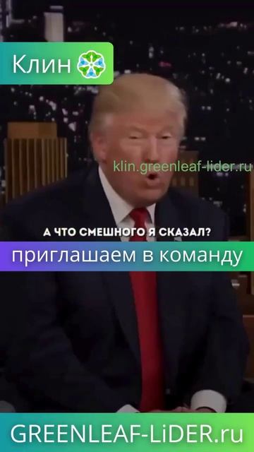 Гринлиф - это возможность