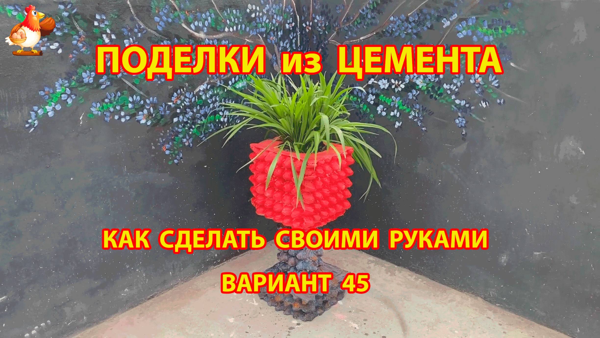 Поделки из цемента своими руками идеи для дачи и сада вариант (45)