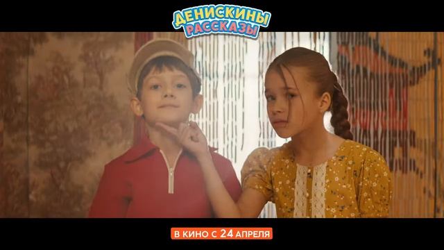 Денискины рассказы