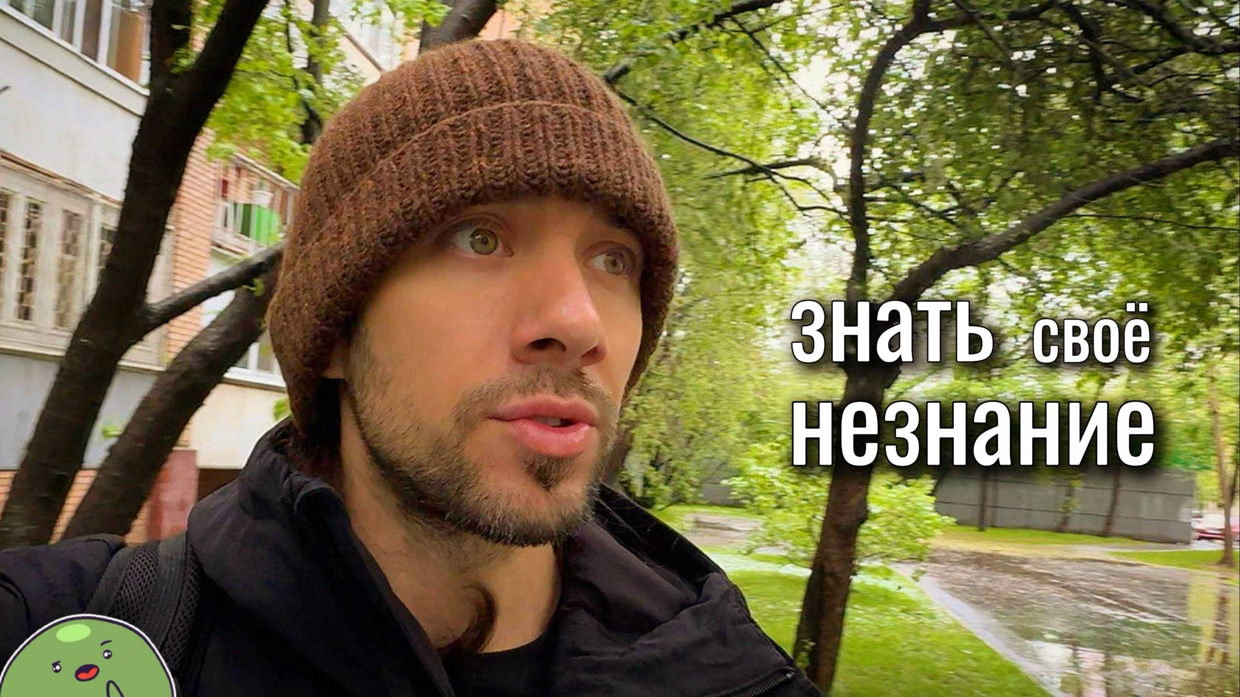 ФИЛОСОФИЯ ПОЗНАНИЯ: как достичь истинного знания