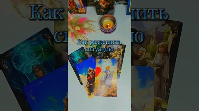 Как разрешить ситуацию