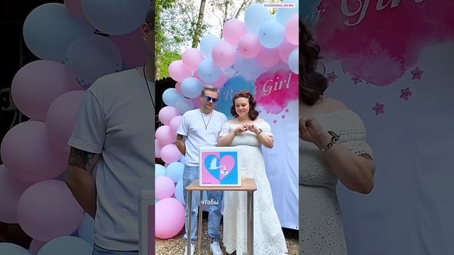 Голос для гендер пати - мальчик или девочка. Уникальная озвучка от малыша с именами родителей
