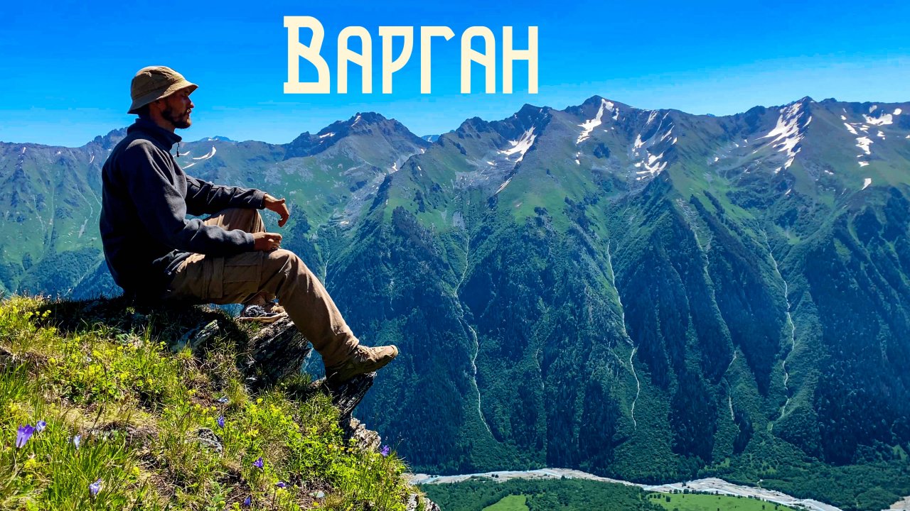 Варган / Вибрация Гор / Этническая Музыка Души с Горных Вершин
