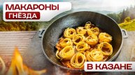 Макароны вместо плова? Попробуй этот рецепт!