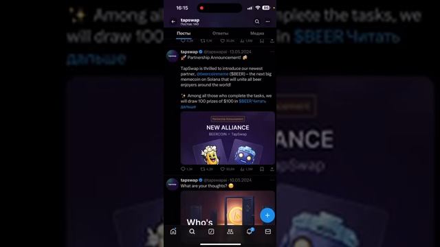 TAP SWAP ЛИСТИНГ ДАТА   БУСТ Х2   TAP SWAP КТО СОЗДАЛ