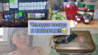 15-18.08.2024 Пока на даче__что успела сделать_☘️Собрала чемодан,едем в г.Орёл__что в поезде_!🤔😆