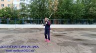 Базовые упражнения с двумя мечами Цзянь (5)