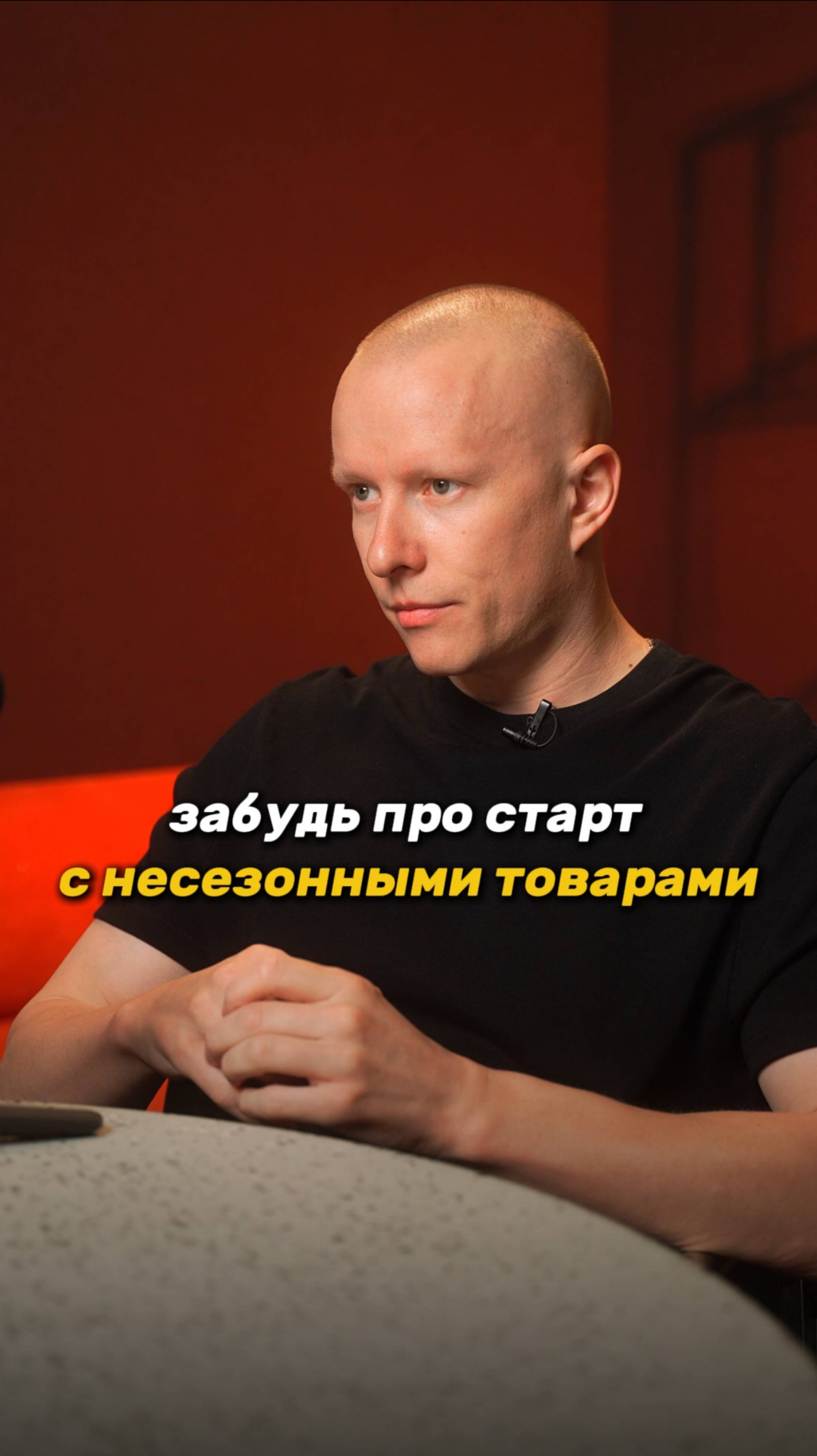 ПОЧЕМУ НОВИЧКАМ НУЖНО НАЧИНАТЬ С СЕЗОНКИ? Разоблачаю миф о рисках #вайлдберриз #маркетплейсы