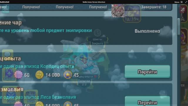 Battle Arena: Битвы героев! 256 🌌🛋🧼