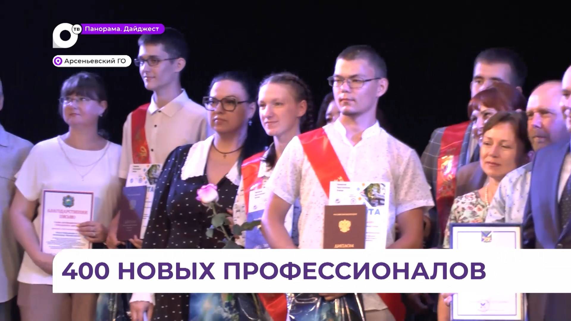 Выпускникам Приморского индустриального колледжа вручили дипломы об образовании