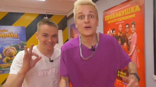 BRUNO (БРУНО) - КАК БЕСПЛАТНО пронести ДРУГА в КИНОТЕАТР  15 рабочих способов