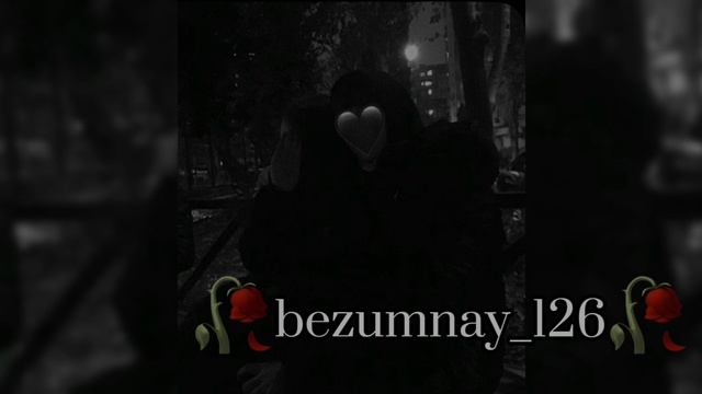 🥀❤Новая_цыганская песня_2025 в двух словах не скажешь о любви как же мне нужны глаза твои🥀❤