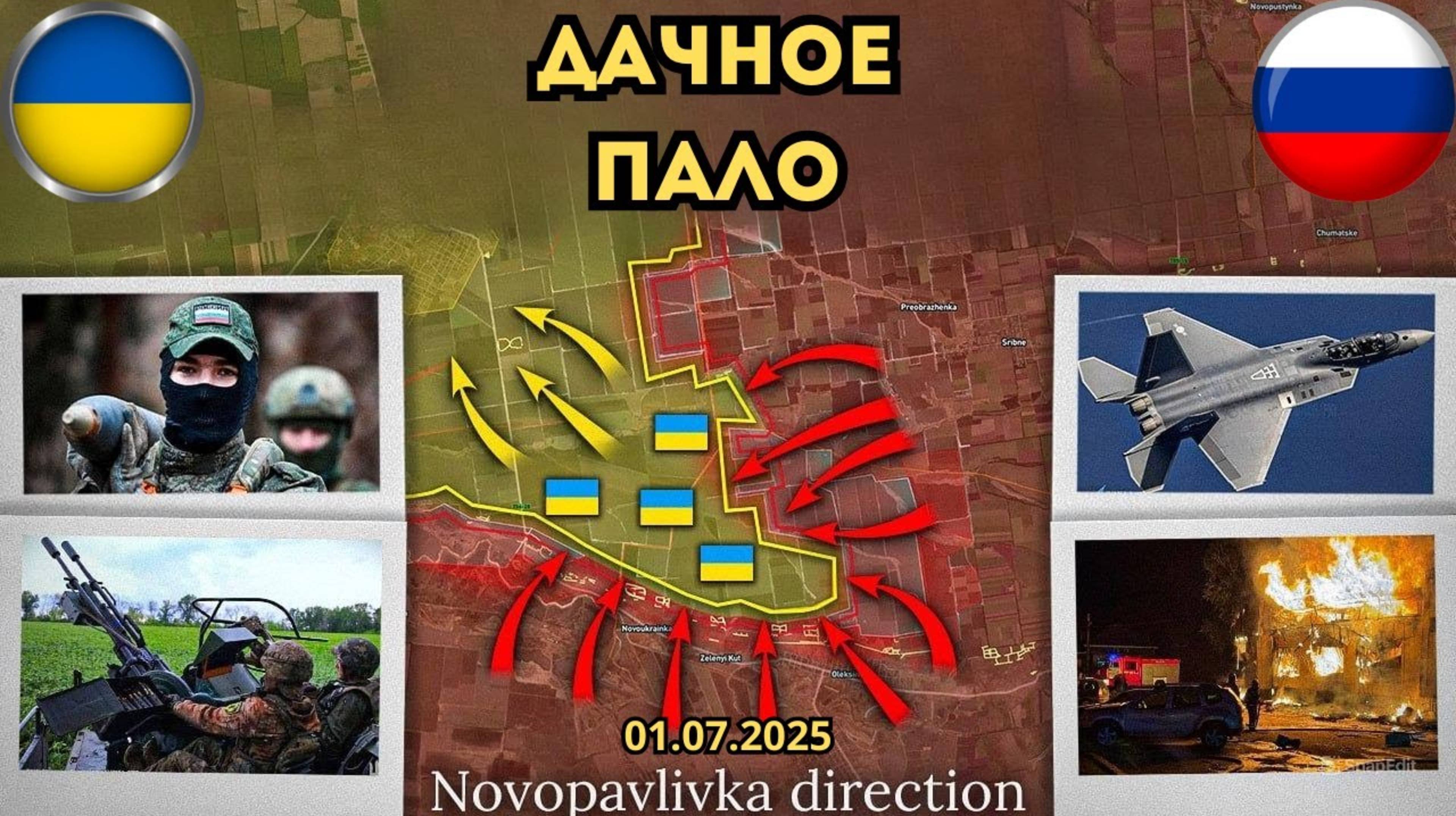 Ракетный удар по Донецку и Луганску ⚔️ Беспилотники атакуют Ижевск🔥 Военная сводка 01.07.2025