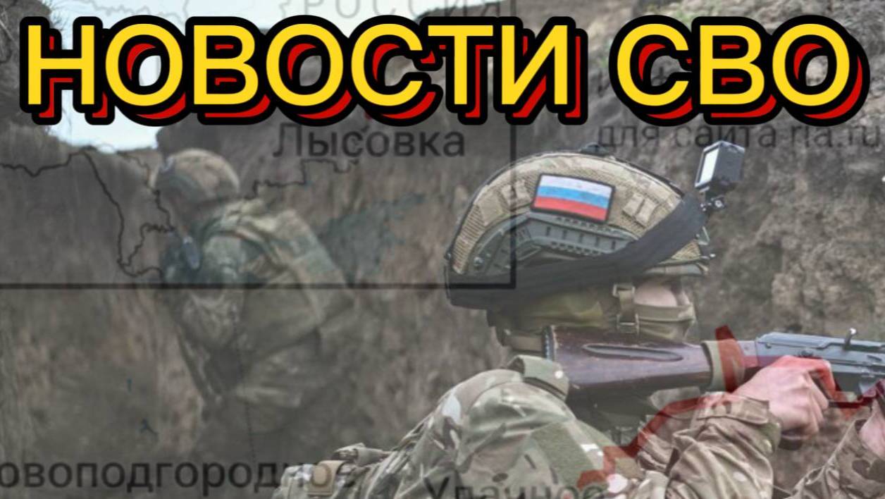 Новости СВО на 1 Июля. Война России с Украиной! Сводка фронта! Последние новости сегодня 01.07.2025