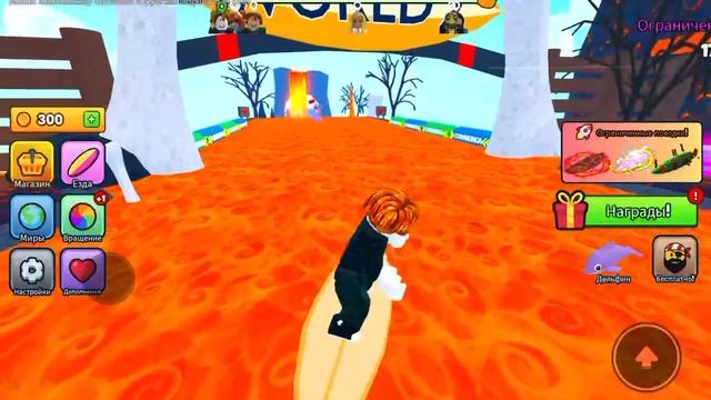 Roblox. Серфинг 10