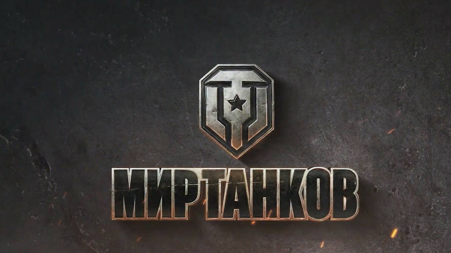 ТАНЧИКИ !  Качаю ветку бабахи !