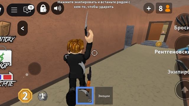 roblox Smart Mister