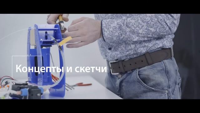 Центр инженерного дизайна Карфидов Лаб о дизайне