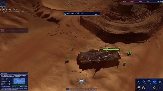 Homeworld Deserts of Kharak часть 1 прохождение на русском