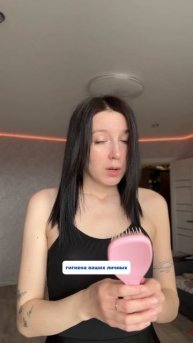 Посмотри это, если делишься своей расческой!