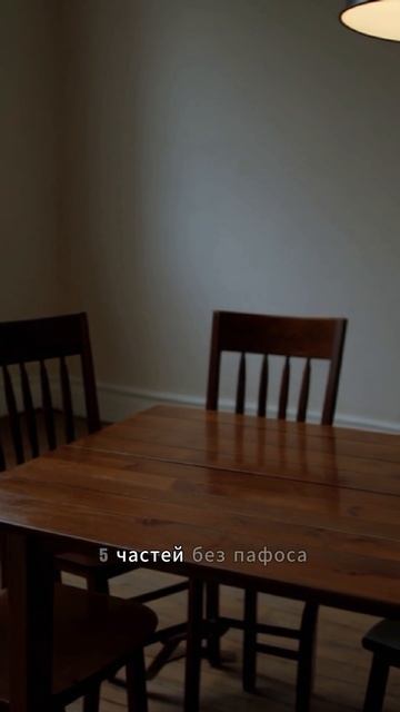 Что такое настоящая любовь?