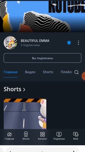 Важная новость у Эммы новый аккаунт