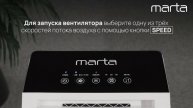Инструкция по использованию охладителя MARTA MT-CO4903A