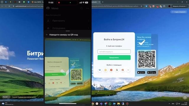 Авторизация с помощь приложения