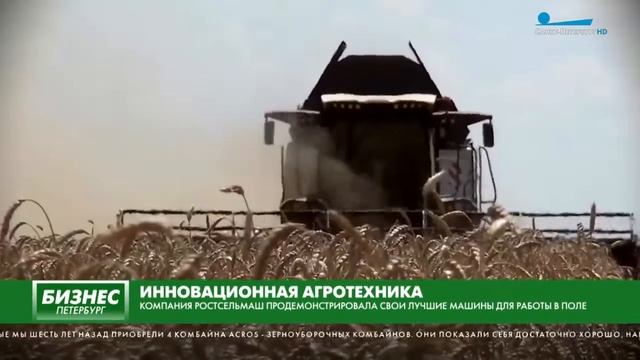 Ростсельмаш показал свои лучшие машины для работы в поле