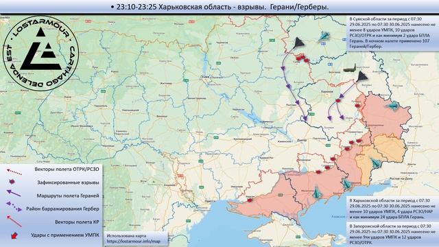 Анимированная схема ударов по территории Украины 29-30 июня 2025 года !!!