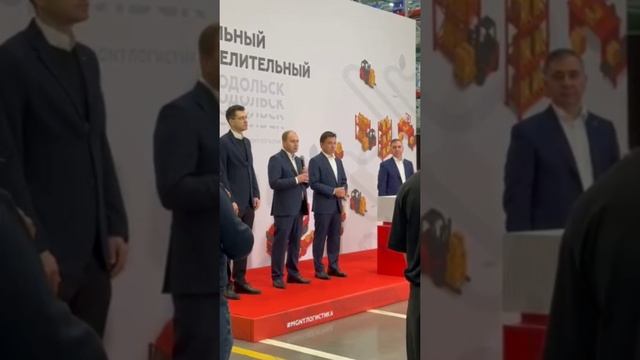 Открытие нового объекта КОМИТАС – автоматизированного логистического комплекса для ГК «Магнит»