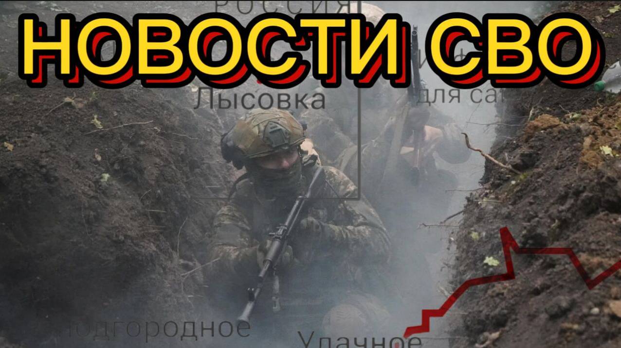 Новости СВО на 1 Июля - БОЕВАЯ СВОДКА С ФРОНТА! Последние новости сегодня 01.07.2025