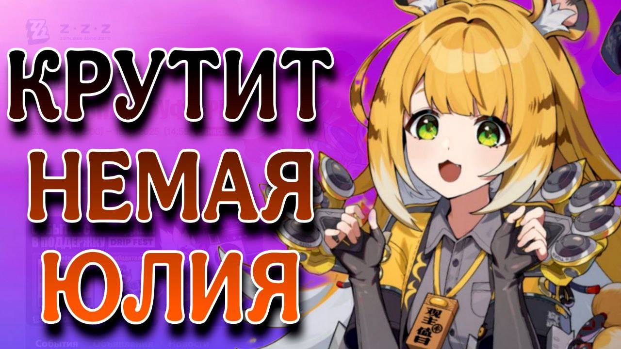 Уставшая Я 50/50 и КРУТКИ Цзиюй ФУФУ ZZZ ( А что у вас с УДАЧЕЙ?)