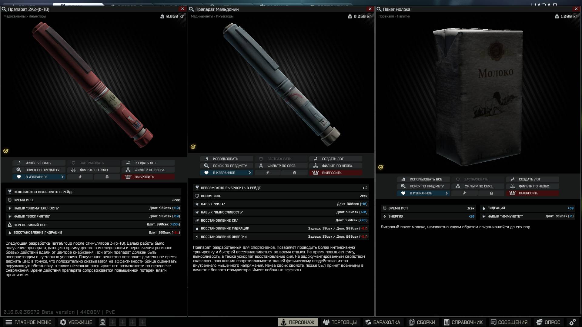 191 Escape from Tarkov 0.16.6 PVE Путь выживальщика. Торчок
