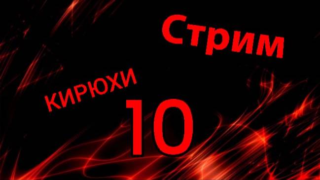 Просто кайфуем