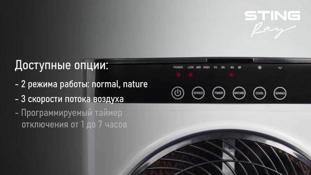 Климатическая станция STINGRAY ST-CO4605A
