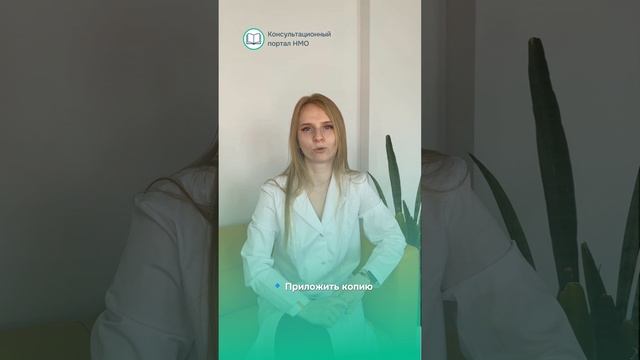 Аккредитация для специалистов с высшим немедицинским образованием - как пройти? Читайте описание ↘️